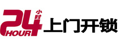 吉木乃开锁_吉木乃指纹锁_吉木乃换锁